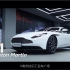 『剪辑与拍摄』Aston Martin_DB11概览