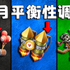 【5月平衡性调整】策划终于看不下去了，主流空军打法惨遭大砍_部落冲突