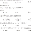 江南十校联高三第二次考试题与解析，导数压轴最基本的放缩。《导数压轴专题》和《圆锥曲线专题》已经开始印刷，敬请期待。重点，今晚九点半，老唐亲自出马 直播，秒粉记得