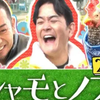 260414 「シャモとノブ」大悟演出の動物ふれあいロケ最新作