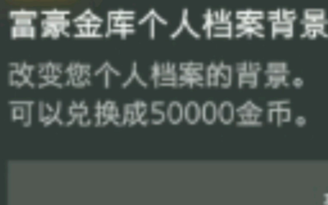 ⚡氪者的象征，50000金币的档案北京⚡
