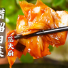 3分钟就能做出这道巨下饭的醋溜白菜！鲜嫩脆爽，做法简单