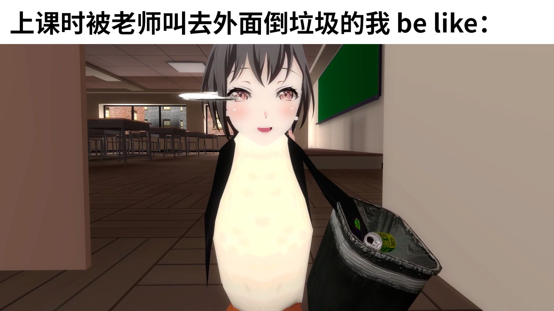 🐧老师让我去倒垃圾，但是智斗🐧