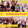 【还是看看印尼的随机宅舞吧家人们】J-POP／VOCALOID / ANISONG 随机舞蹈