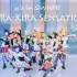 【swufe与田】【LOVE LIVE】KiRa-KiRa Sensation!