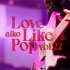 【aiko】 Love Like Pop vol.22 〜本当の初日 無観客ライブ〜