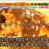 【1080P+】【大胃女王吃遍日本】 新御徒町的美味店家