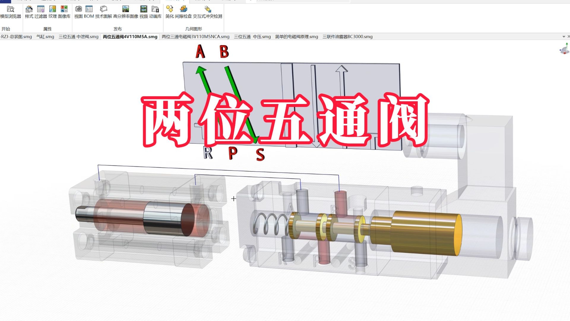 什么是两位五通阀？搞机械用的最多的电磁阀，一个电磁阀控制一个气缸的标准阀