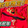 兄弟们 这种比较好的鞋子 比较火的鞋子配上新年版的限定 感觉收藏价值非常高 而且据说全尺码只发售了6500双虽然现在科比有点倒闭的意思