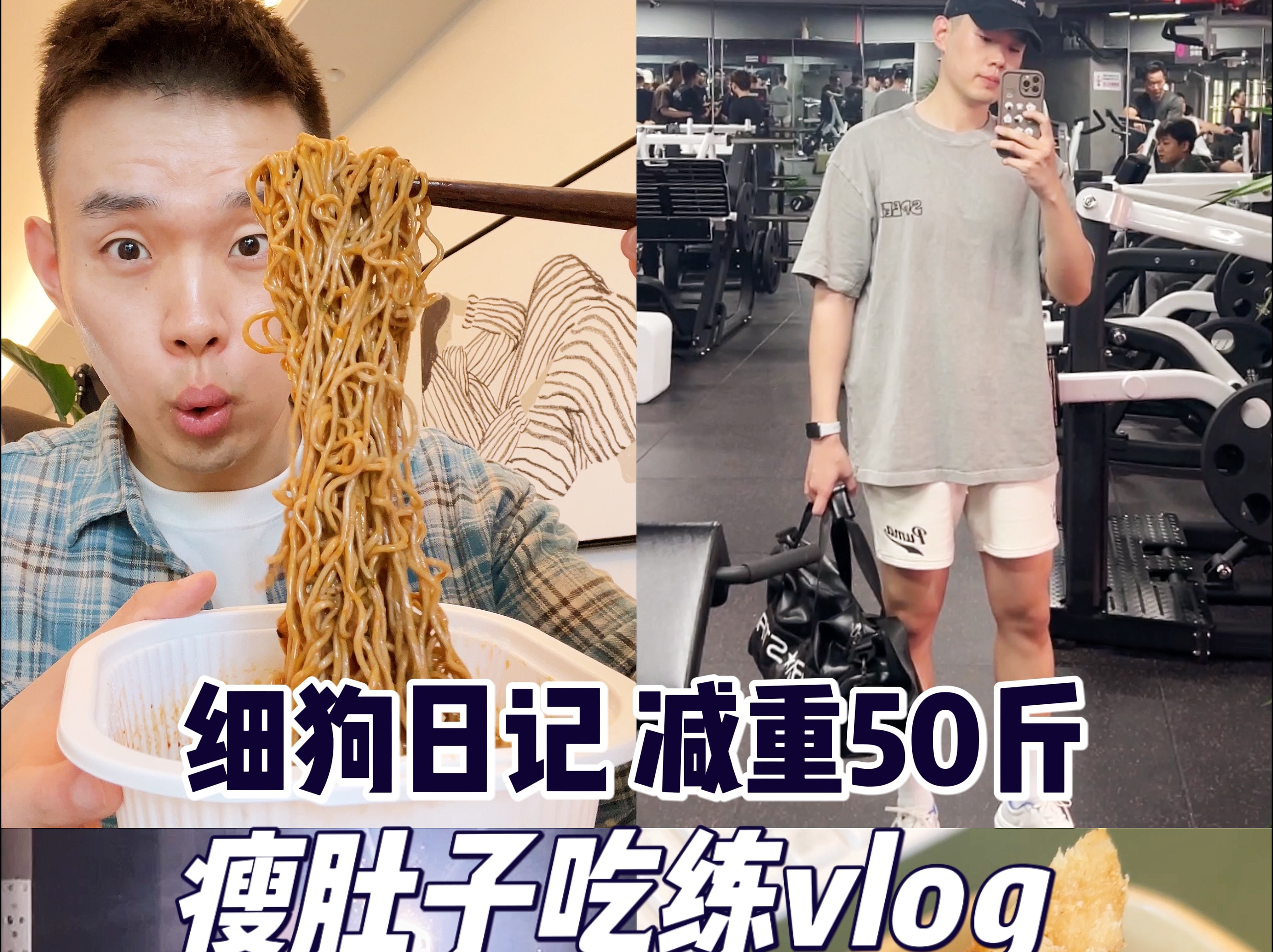 自律vlog｜生活还要继续，运动时刻保有充实感！