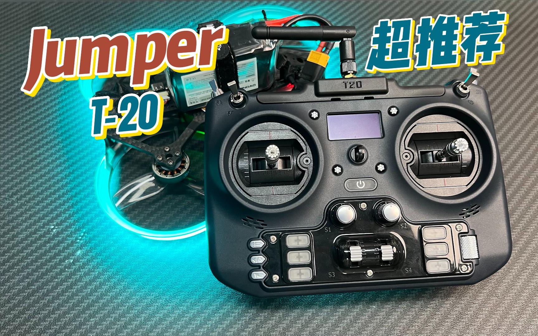 皮尺部的巅峰之作 JUMPER T20 比较深度的测评