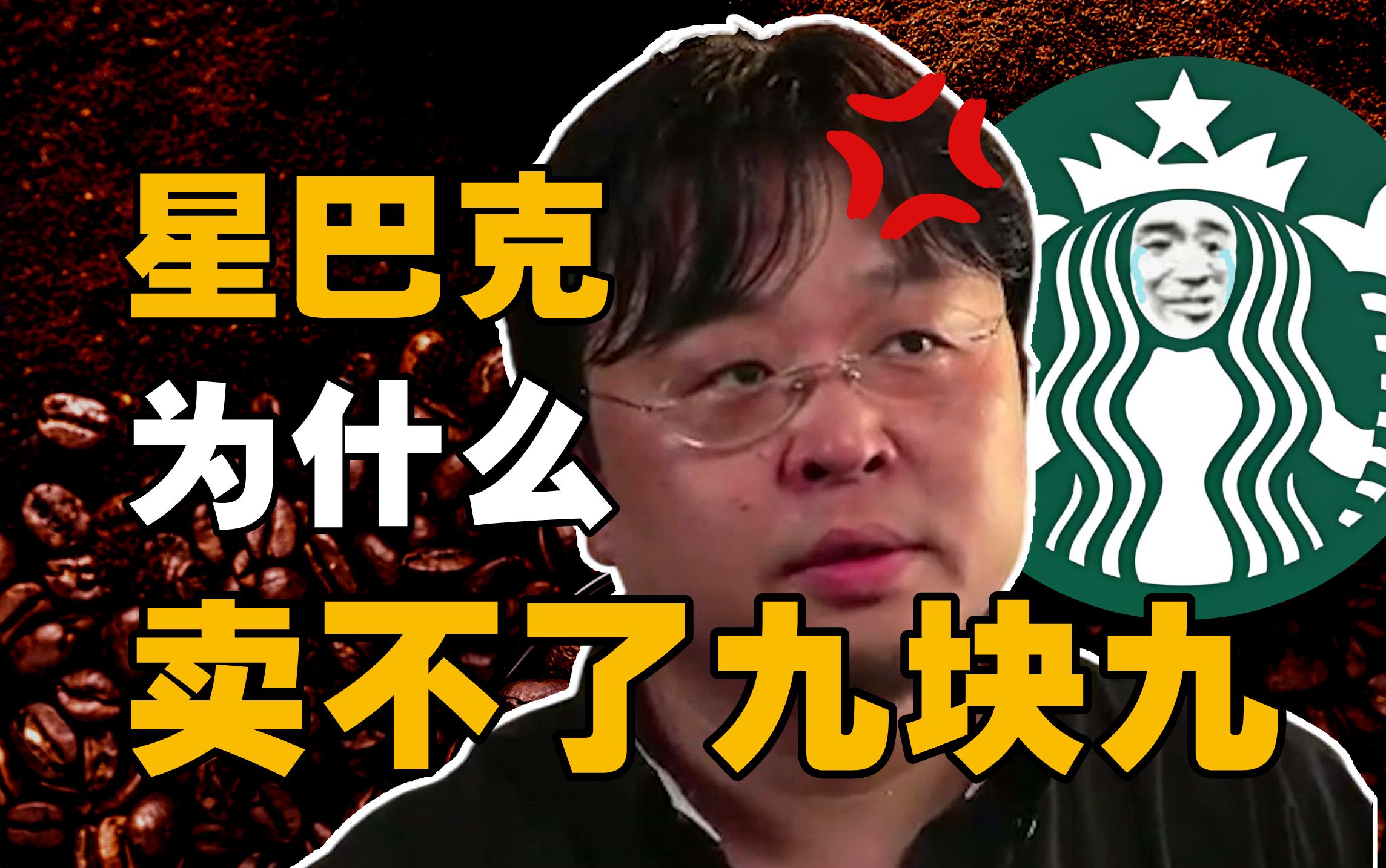 中国咖啡九块九大逃杀【暗中观察367】IC实验室