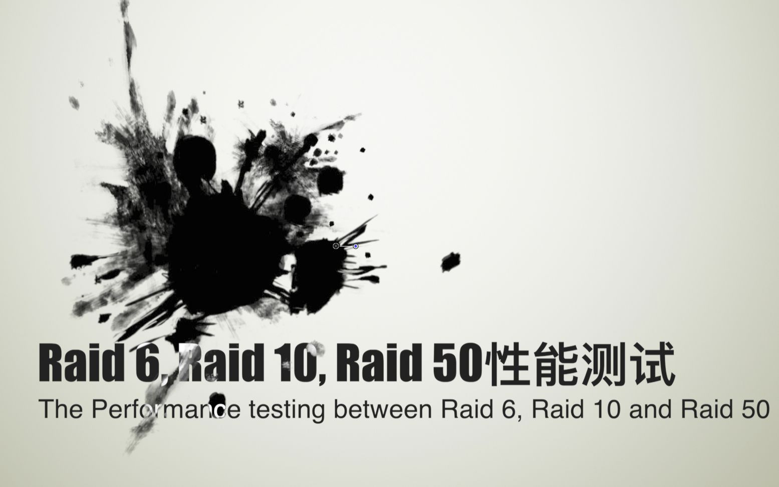 【All in one硬件篇】12盘6T硬阵列Raid 6, Raid 10, Raid 50性能简测 - 默片