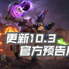 【布尔】《War Robots》更新10.3官方预告片_WARROBOTS