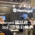 美国Markforged碳纤维和金属3d打印，大量制造业应用