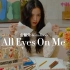 【金智秀Jisoo】Solo 副主打 All Eyes On Me MV  FANMADE 4K 中韩歌词 太爱了！！！