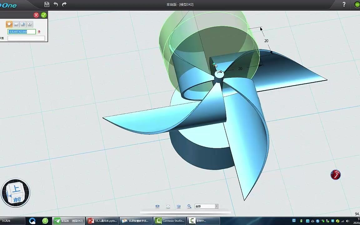【微课】3D打印设计-3DOne入门教程-16-制作儿童风车