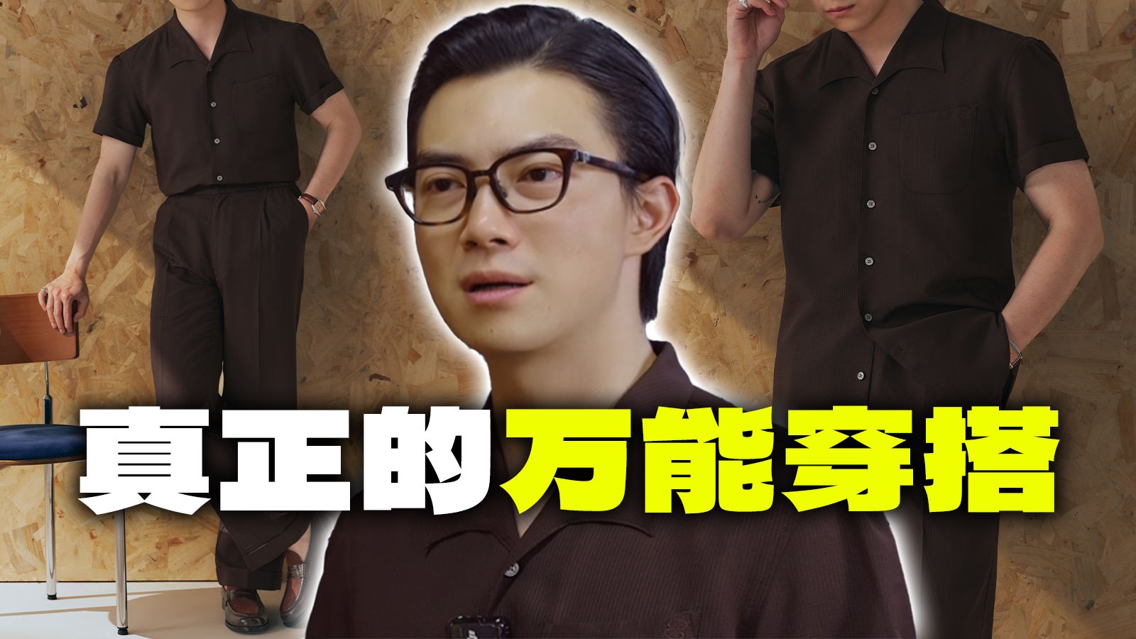 男生出门懒得搭衣服，有错吗？