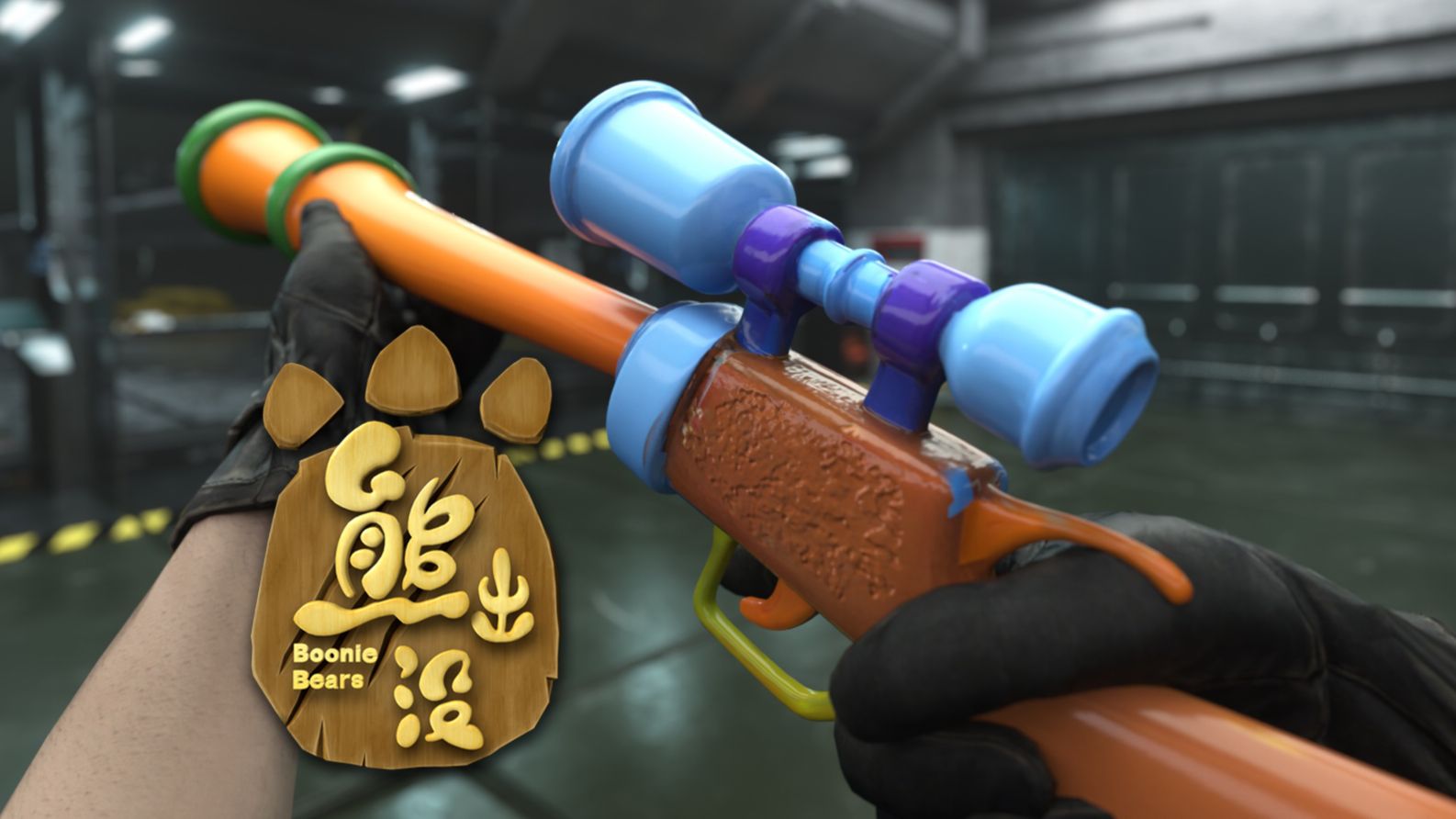 三角洲&熊出没联动——狗熊岭捆绑包实机