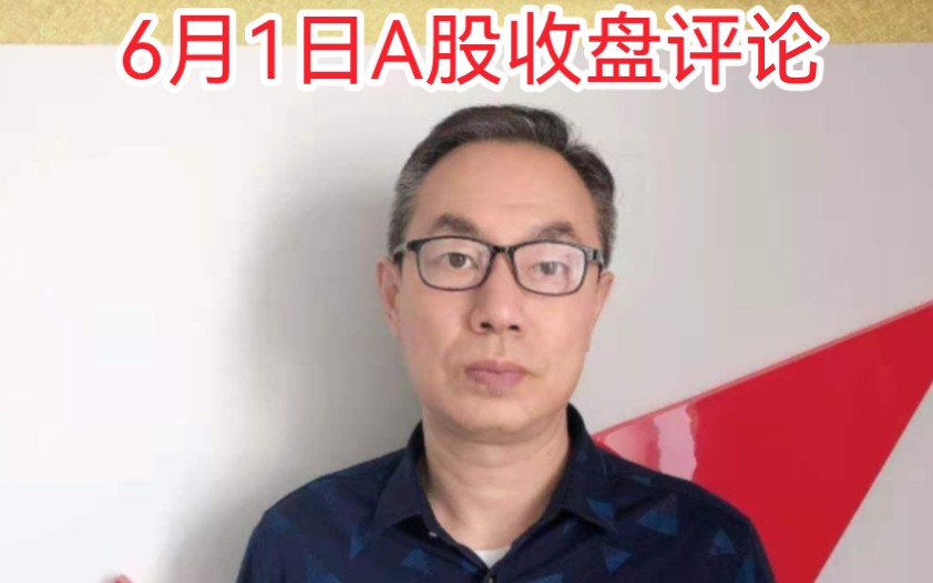 AIGC软件传媒涨停潮!A股放量震荡成交9866亿!数字经济强者恒强哔哩哔哩bilibili