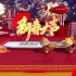 【AE模板素材】2021年新年牛年大吉喜庆卷轴中国风拜年祝福视频框AE片头模板