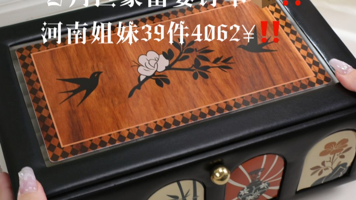 七月巨豪富婆打包‼️河南姐妹39件4062¥📦长视频来袭