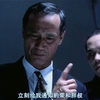粤语原声：你做佐差佬一年，我做佐古惑仔十年，你好耶拜拜