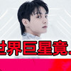 巨星田柾国也“疯狂” ft 金泰亨+金珍妮