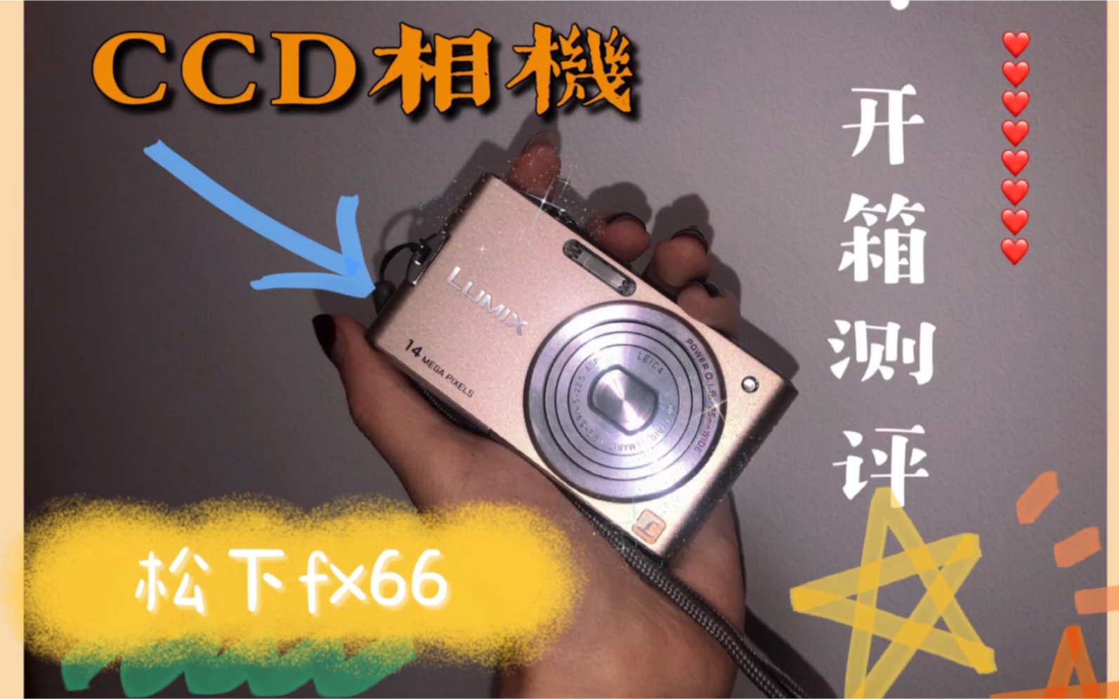 【日版松下CCD相机开箱】分享新入的ccd相机——松下fx66_哔哩哔哩_bilibili