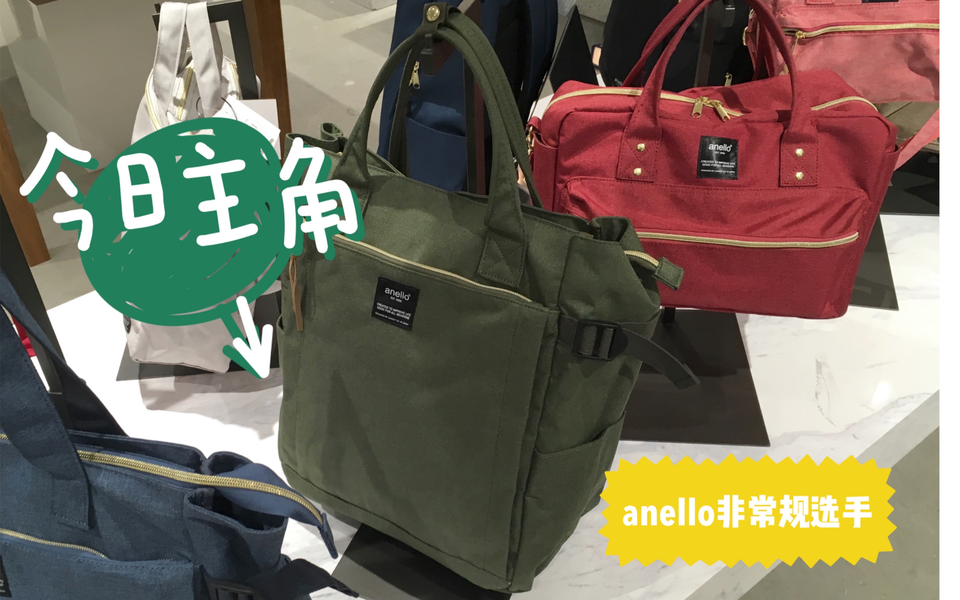 IKI 我最常用的anello双肩包 用法介绍