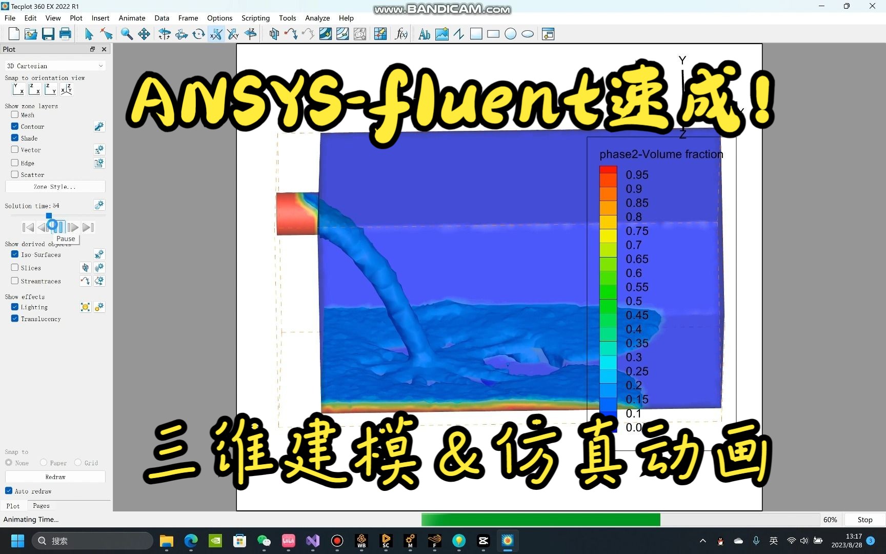 学不会来打我！ANSYS-fluent小白零基础25分钟速成！