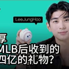 【中字】李政厚ESQUIRE Korea杂志“IN STAR"采访