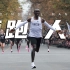 35岁的基普乔格，却能马拉松“破2”，人类史上第一人
