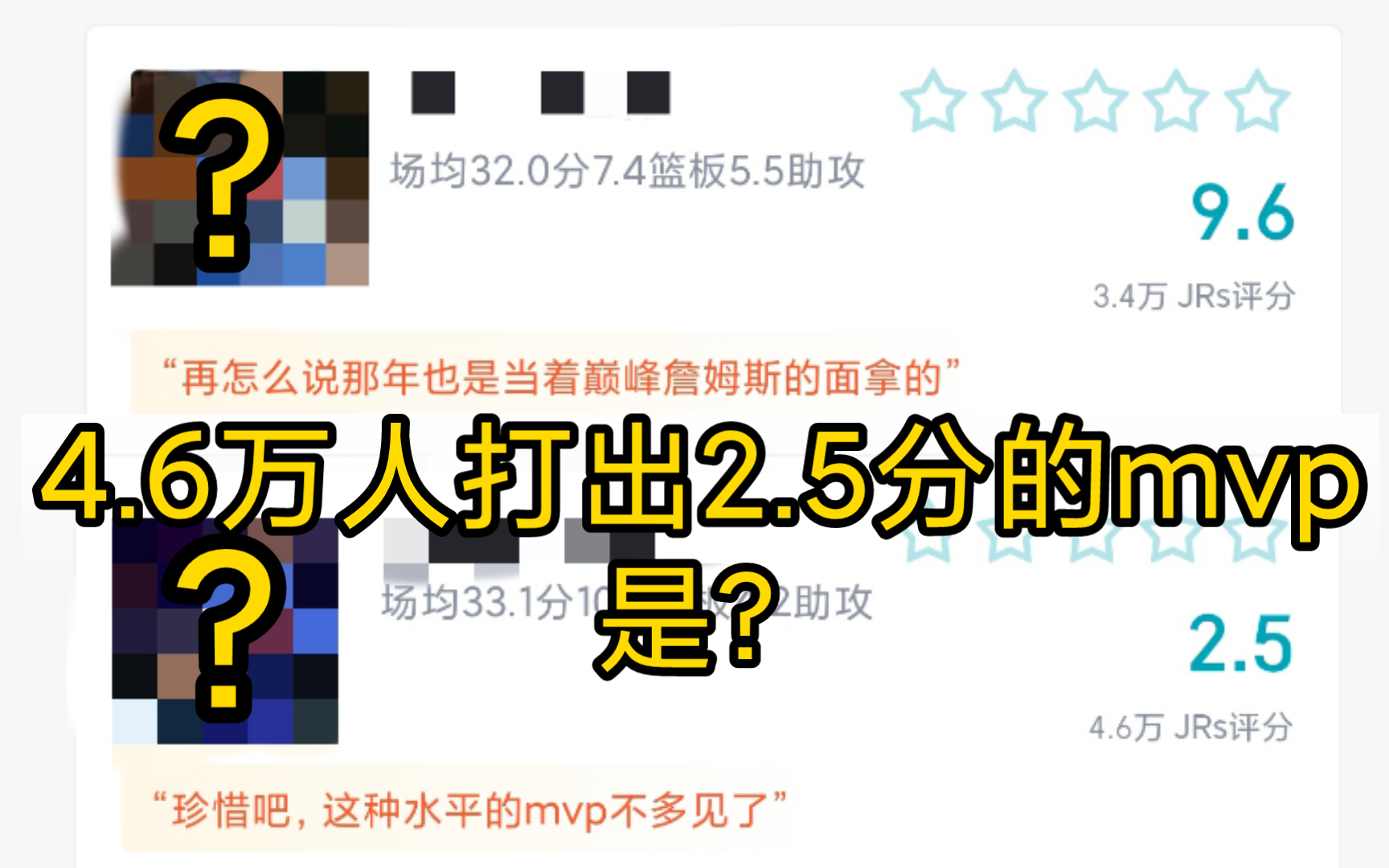 常规赛MVP尚有争议，但最水的MVP一定是他？历年常规赛MVP评分:2014-2023