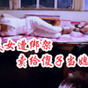 美女遭绑架，要给傻子当媳妇
