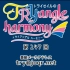 【广播生肉】TrySail的TRYangle harmony 第247回 (2018.09.25)