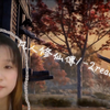 【凡人修仙传reaction】1-2韩立进入神手谷，三个人还是挺温馨的