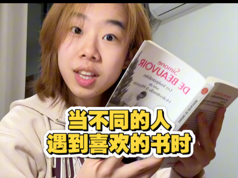 当不同的人遇到喜欢的书时be like