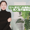 女人把这几处“隐私”给你看，一点不害羞，男人别不懂得珍惜
