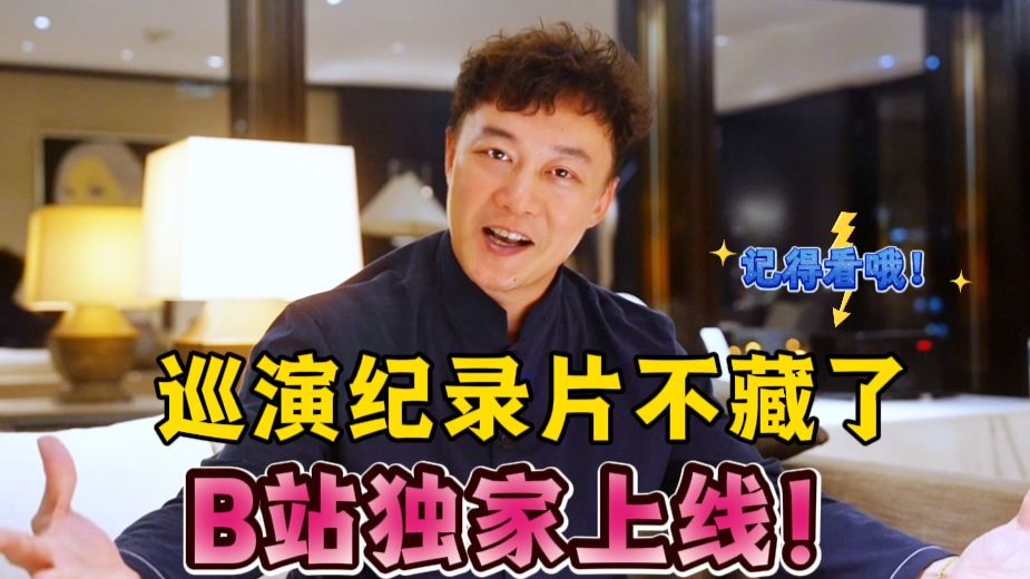 陳奕迅所長