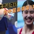碾压式胜利！张雨霏夺得女子200米蝶泳金牌，并打破奥运会记录！爱笑的女孩，真棒！