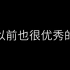 【超燃/学习混剪】这是一个看完想努力学习的视频 希望你可以和从前一样努力！