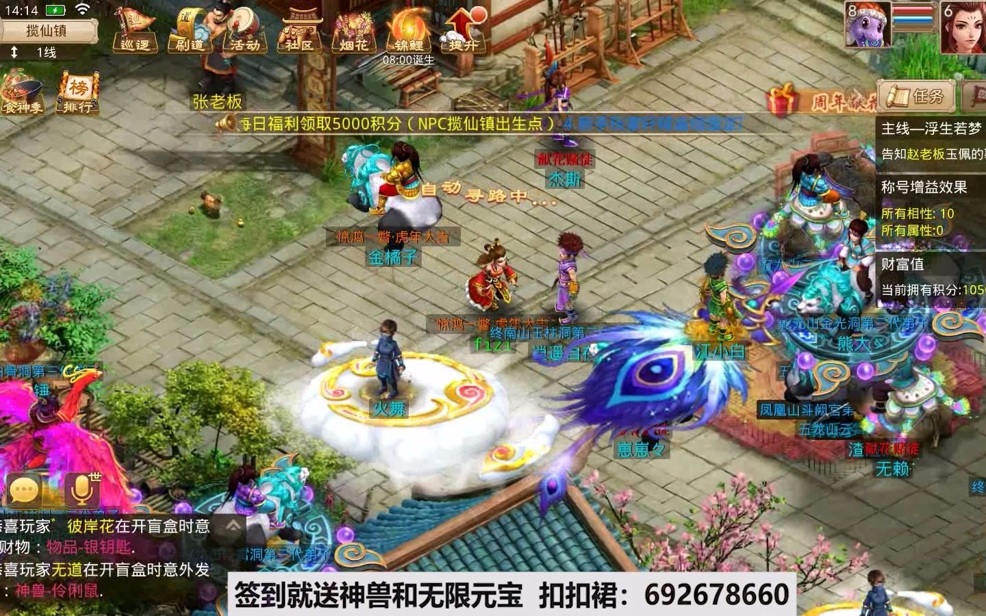 问道手游140等级端的套装效果你喜欢哪个