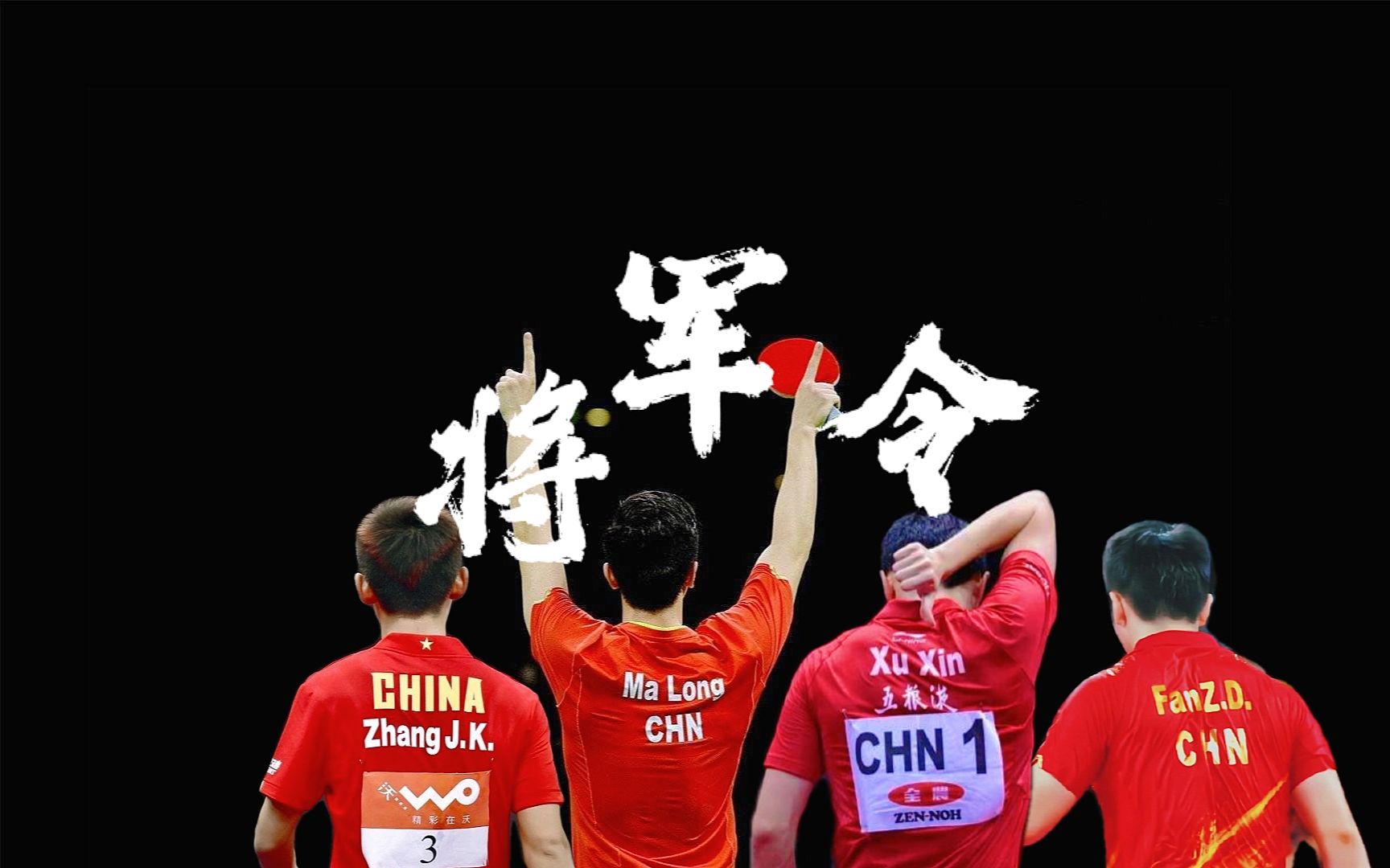 龙獒蟒胖指路17秒到35秒有一段丝滑转场将军令