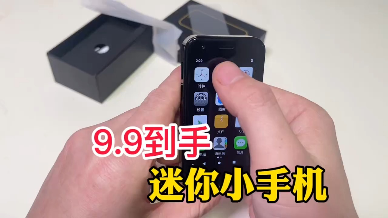 买了一个不会被老师发现的，迷你小手机，啥功能都有