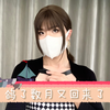 ［颜歌］疫情后的第一次女装
