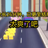 爽文26分钟，一口气完结系列#爽文 #打脸 #小说推荐 #小说