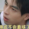 文韬一句话给阿蒲干懵了，蒲熠星：这个答案是我没有预想到的