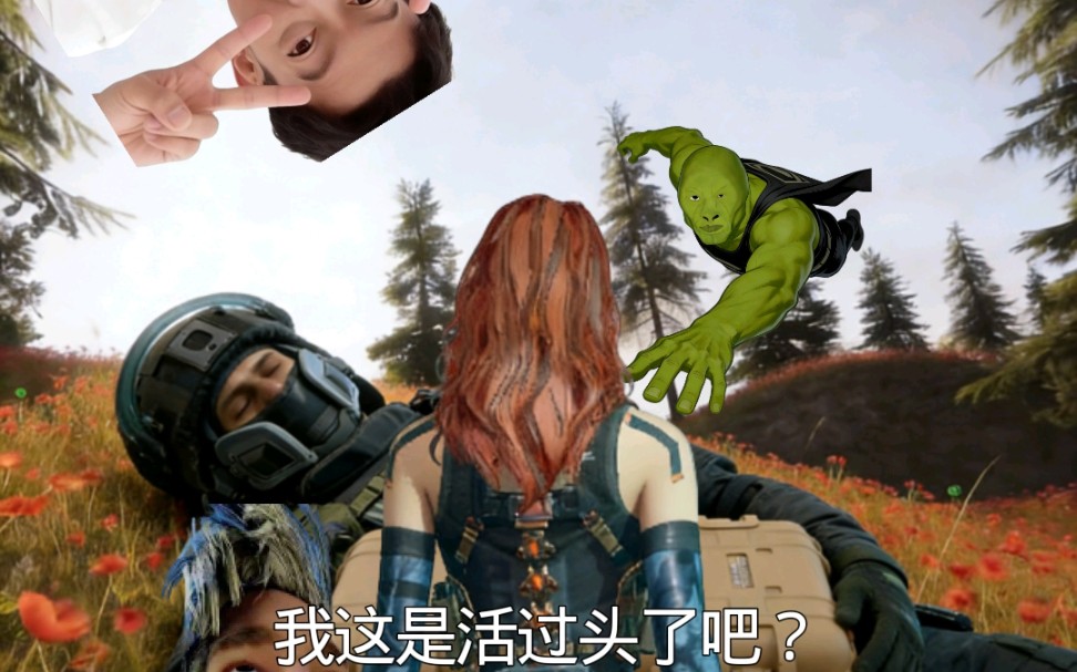 这奇幻的画面我应该是活过头了
