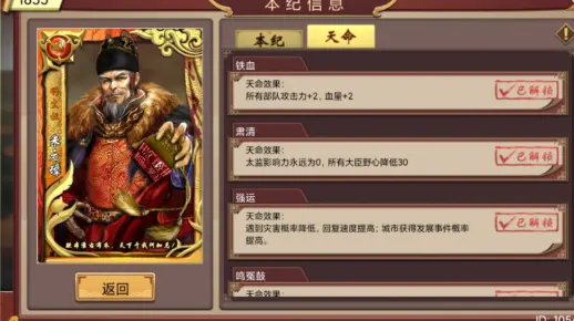 【皇帝成长计划2】朕本淮右布衣，天下于我何加焉！